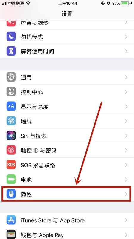 隐私设置：保护用户信息平安