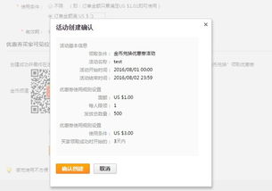 一、 速卖通优惠券设置技巧详解
