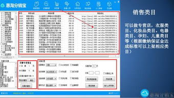 五、 1688分销与代发的区别