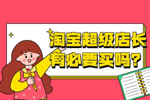 二、淘宝店长的工作职责