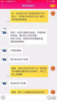 一、淘宝逛逛合作90元一条，是真是假？