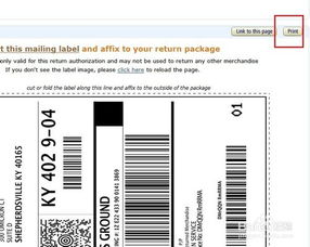 一、 亚马逊退货标签的申请流程