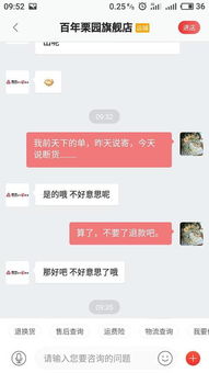 2. 申请交易纠纷单