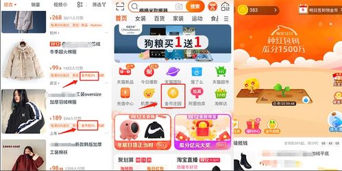 一、 淘金币的作用与优势