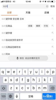 四、 淘宝信誉分构成因素