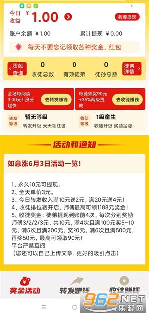 一、 文章Neng否赚钱