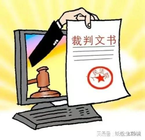 二、 企业裁判文书消除的具体步骤