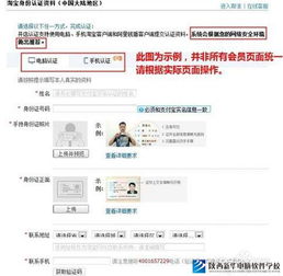 三、 淘宝店铺电子发票开通流程