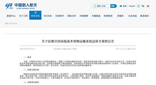 运输管理系统(TMS)的应用