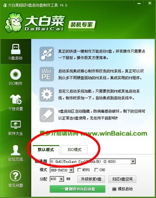 二、 不同铺货模式下的垫付资金情况