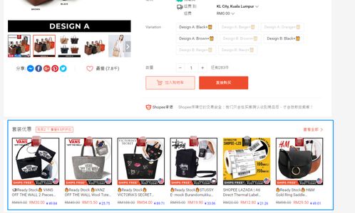 二、 使用Shopee卖家中心，创建和发放优惠券