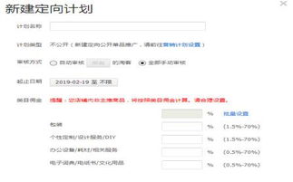 四、 淘客渠道对接的常见渠道