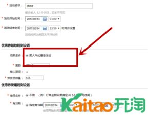 优惠券模块的定位与创建时的注意事项