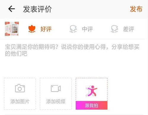 三、 优化用户评价与互动