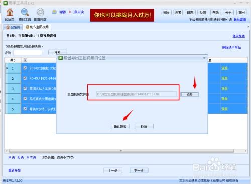 ：淘宝主图视频在电商竞争中的重要性