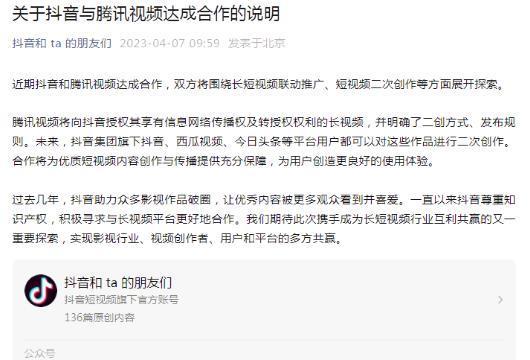 短视频平台与长视频平台的深度合作：爱奇艺的诉求