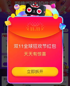 一、 天猫双十一预售收藏的福利