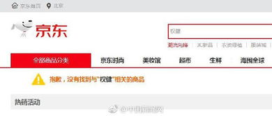 一、 电商平台商品真伪保障的背景与重要性
