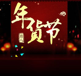 1. 淘宝年货节天天特价分会场入口