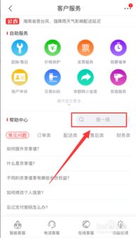 2. 在搜索框中输入商品编号， 点击搜索按钮