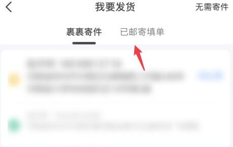 二、 闲鱼互拍操作流程