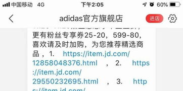 二、保价期过后退差价及申诉流程