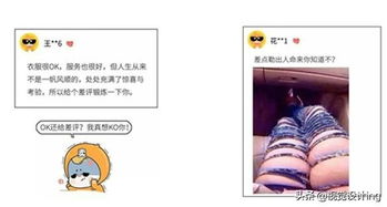 二、 恶意差评的投诉与处理