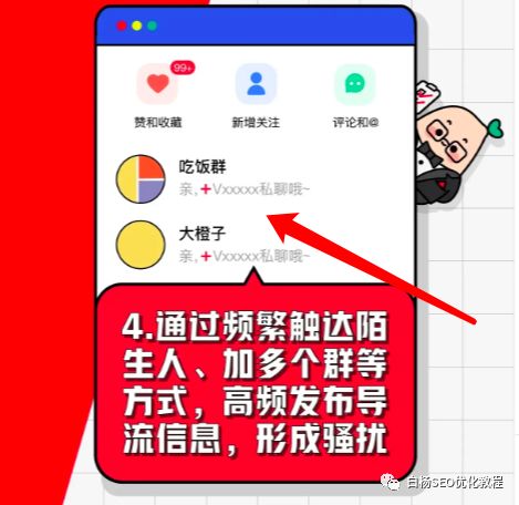 恶意导流行为对用户体验的严重损害