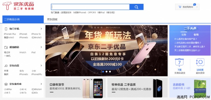 三、 组合优惠部分退货操作步骤