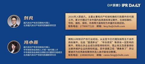 四、 商标法的相关规定