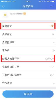 三、 淘宝直播的互动性与隐私保护平衡