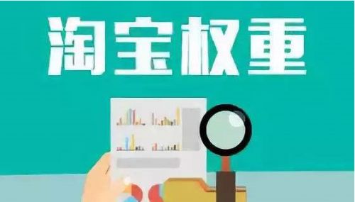 一、计入店铺权重吗？