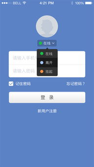 APP移动客户端：客服沟通的便捷之道