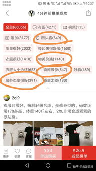 如何实现拼多多10万销量？