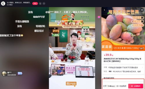 抖音PC端电商属性的初步显现