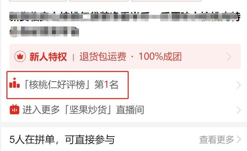 六、 代运营与刷手补单