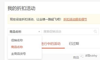 三、选择要下架的商品