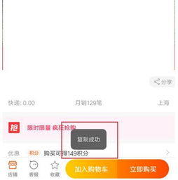 ：电商时代一键复制宝贝信息的普遍现象