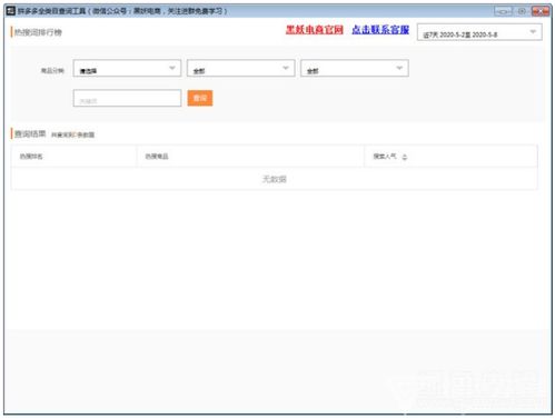 1.2 拼多多首页下拉框词