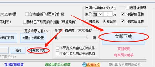 图片质量与背景设置