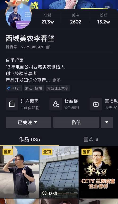 抖音内容生态的快速变化