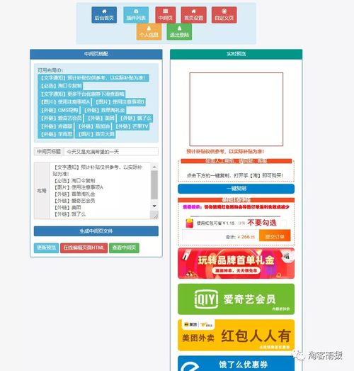 一、 拼多多大淘客概述