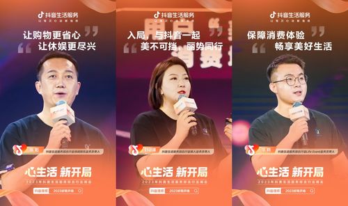 抖音生活服务：本地业务的重要目标， 平台高度重视