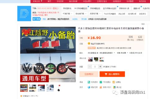 一、淘宝年货买不停需要交钱吗？