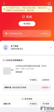 二、怎么向京东客服索要赔偿？向京东客服投诉卖家有用吗？