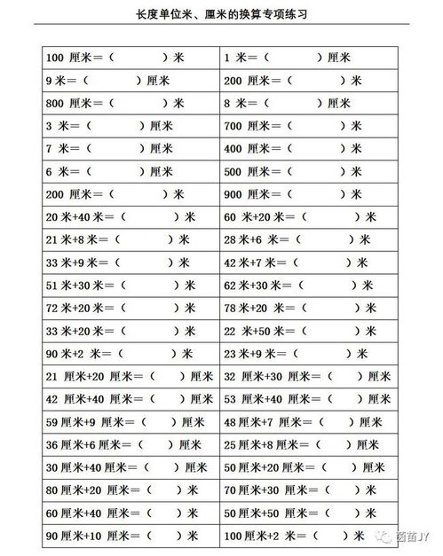 2.2 体积换算系数