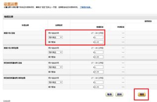 三、 订单修改产生的费用