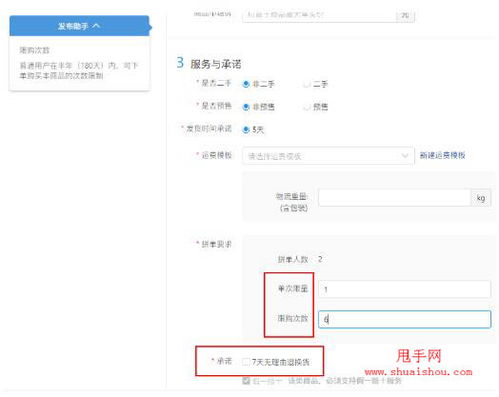三、 拼多多国际店铺操作要点