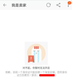 二、为什么要交淘宝保证金？