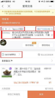 进入订单管理页面 了解订单基本状况